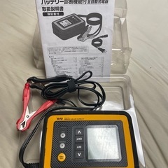 カーバッテリー全自動充電器　バッテリー診断機能付　(貸出可能)の画像