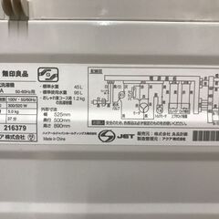 ☆ジモティ割あり☆ 洗濯機 5.0kg ムジルシ 無印 MO-W50A 2020年製 W(幅)52.5cm×D(奥行き)48(50)cm×H…  (ジャングル金沢店) 金沢の生活家電《洗濯機》の中古あげます・譲ります｜ジモティーで不用品の処分
