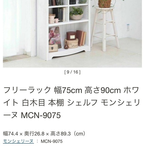 飾り棚 (room) 淵野辺の収納家具《棚、シェルフ》の中古あげます・譲ります｜ジモティーで不用品の処分