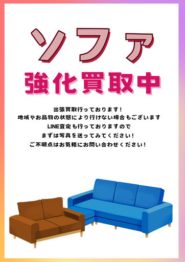 ジモティ来店特価!!】2人掛けソファー J-250257