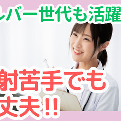 ＼週1日～OK／看護資格を活かしてスキマ時間に働ける！介護施設のナース