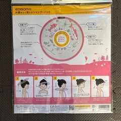 EDISONmama シャンプーハットの画像