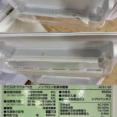 SNT197 冷凍冷蔵庫　W480×D495×H850㎜　アイリスオーヤマ　AF81-W　単相100V　白　2ドア　一人暮らしの画像