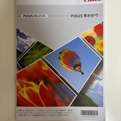 あげます！故障品　CANON プリンターの画像