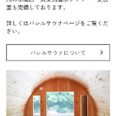 高知県仁淀川で2/16 12:00-14:00バレルサウナ友達募集