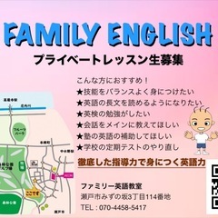 英語のプライベートレッスン生受付中の画像
