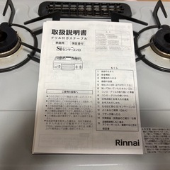 受け渡し予定者決まりました）グリル付きガステーブル（都市ガス用） その他