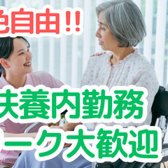 無資格・未経験でもしっかりサポートで安心スタート！週2日、4時間...