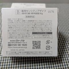 ヴァーナル石鹸　90g2種1組の画像