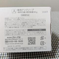 ヴァーナル石鹸　90g2種1組の画像