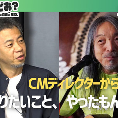 フリーランスどお?』第15回 公開収録&交流会
