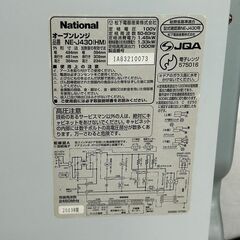 【National】ナショナル オーブンレンジ NE-J430（HM）オーブン 電子レンジ 生活家電 2003年製 100V 動作確認済 中古 フラット Y0903の画像