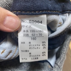 あったか　キッズ　ズボン　160センチの画像