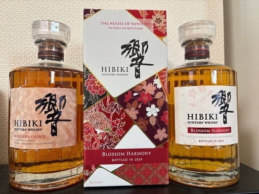 【早い者勝ち！】激レア響２本飲み比べセット／入手困難／希少国産ウイスキー