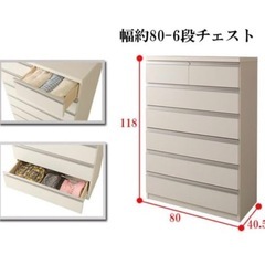 タンス　木製　6段