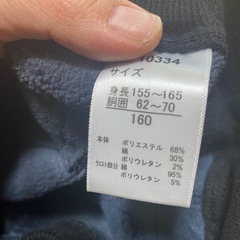 あったか　キッズ　ズボン160センチの画像