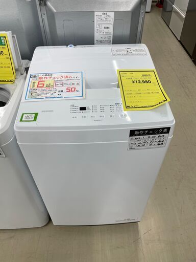 【ジモティ新入荷情報!!】洗濯機　アイリスオーヤマ　IAW-T503E　2022　J-250259