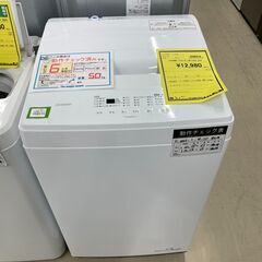 【ジモティ新入荷情報!!】洗濯機　アイリスオーヤマ　IAW-T503E　2022　J-250259