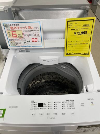 ジモティ新入荷情報!!】洗濯機アイリスオーヤマIAW-T503E2022J-250259 (ジャングル滋賀草津店) 草津の生活家電《洗濯機 》の中古あげます・譲ります｜ジモティーで不用品の処分