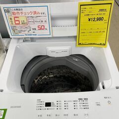 2023年アイリスオーヤマ洗濯機5kg (qqq) 池下の生活家電《洗濯機》の中古あげます・譲ります｜ジモティーで不用品の処分
