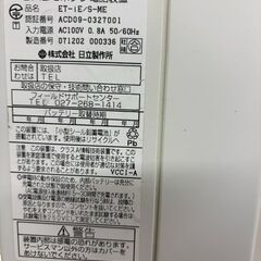 【主装置】お引き取りに来ていただける方にお譲り致しますの画像