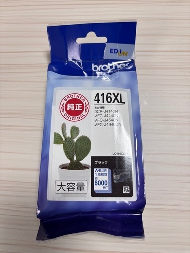 brother インクジェット 新品 大容量 純正