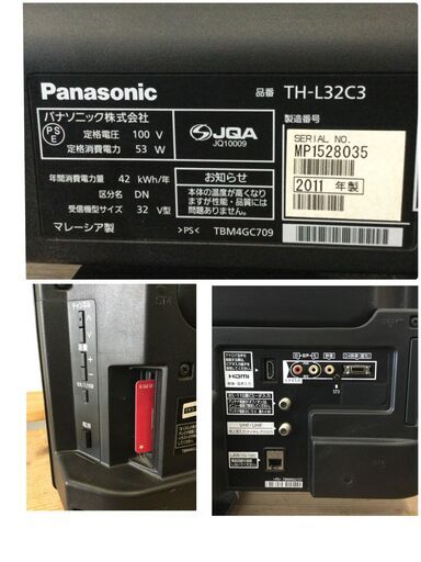 パナソニック 32V型 液晶テレビ ビエラ TH-L32C3 ハイビジョン 2011年モデル