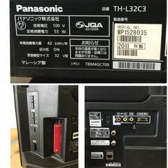 2011年製 パナソニック VIERA 32インチ液晶テレビ TH-L32C3