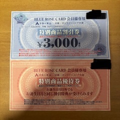 洋服の青山　特別商品割引券、優待券