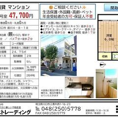 【賃貸】川口市2K ✨高齢者･生活保護･外国籍･ペット可･保証人...