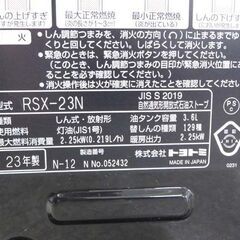 開放式ストーブ 2023年製 タンク容量3.6L トヨトミ RSX-23N 電池式 こぼれま栓 TOYOTOMI ☆ 札幌市 北区 屯田 の画像