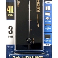 【未使用】a'class  4K対応HDMIセレクター3in1の画像