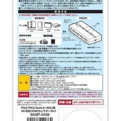 【未使用】a'class  4K対応HDMIセレクター3in1の画像