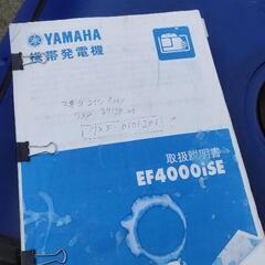 ヤマハ発電機【100V40A出力】の画像