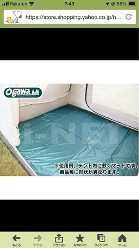グランドマット(中古品)