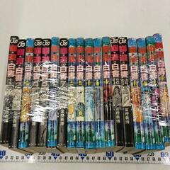 0212-329 幽遊白書１巻〜14巻 16巻〜19巻※15巻な...