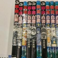 0212-329 幽遊白書１巻〜14巻 16巻〜19巻※15巻なし、カバーなしありの画像
