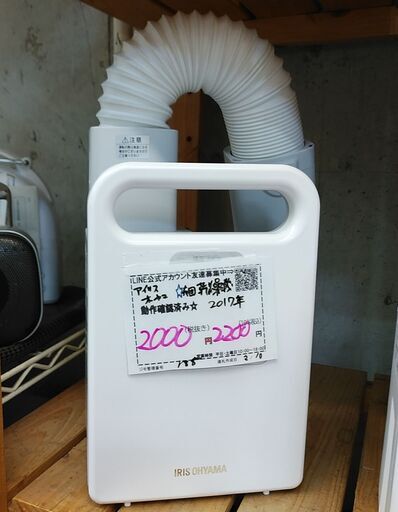品質保証☆配達有り！2000円(税別）アイリスオーヤマ ふとん乾燥機 布団 乾燥機 花粉ダニ対策 2017年製