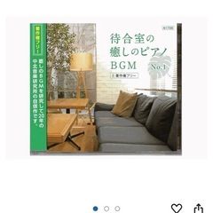 【決まりました】CD(BGMシリーズNo1)の画像