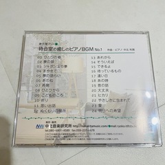 【決まりました】CD(BGMシリーズNo1)の画像