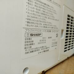 セール！品質保証☆配達有り！1500円(税込）シャープ ふとん乾燥機 布団 乾燥機 花粉ダニ対策 2016年製の画像