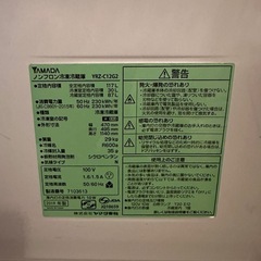 冷蔵庫2019年製の画像