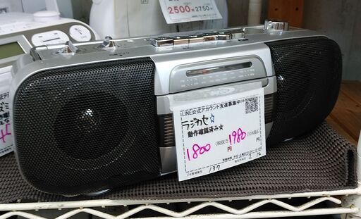 品質保証☆配達有り！1800円(税別）ラジカセ AM/FMラジオ カセットテープ クマザキエイム