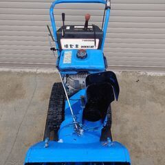 イセキ除雪機 FSR550b 5馬力 整備済み