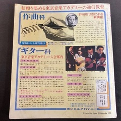 昭和51年明星ヤングソングの画像