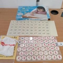 0212-622 くもん　磁石あいうえお盤