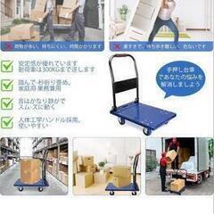 折り畳み 軽量 手押し 静音 360度回転可能なキャスター付き業務用台車大型 屋内外で使用家庭、倉庫、農業、輸送、ハンドリングの画像