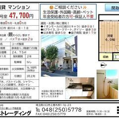 【賃貸】川口市2K ✨高齢者･生活保護･外国籍･ペット可･保証人...