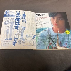 昭和51年明星ヤングソングの画像