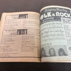 昭和51年明星ヤングソングの画像